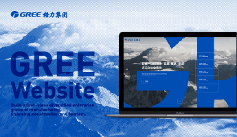 格力集團官方網站設計